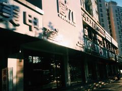-宫七SPA·高端Massage(浦东大道店)