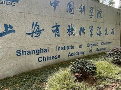 -上海昆虫博物馆