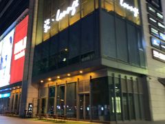 -柒Lounge(三里屯店)