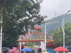 -水濂山乐民游艺园