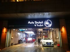 -脉冲品质汽美·贴膜(闵行店)