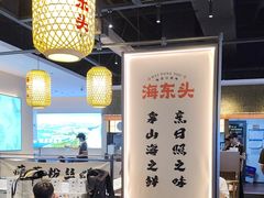 -海东头·疙瘩汤(万达四楼店)