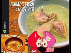 云海肴·云南菜(伊势丹店)-云海肴·汽锅鸡·云南菜(天津国金汇店)