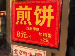 -东四卤煮店(东四北大街店)