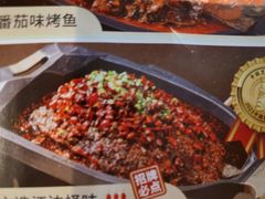 -江边城外烤全鱼(方庄时代购物中心店)