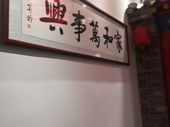-和院老火锅铜锅烧烤海鲜(朱雀大街店)