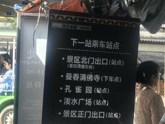 -西双版纳傣族园