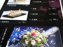 菜单-将太无二·北美传奇寿司(瑞士公寓店)