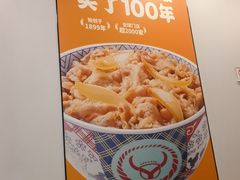 -吉野家(回龙观同成街店)