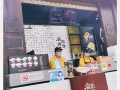 门面-品腐记·豆腐王朝(老门东总店)