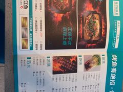 菜单-半天妖烤鱼(永旺梦乐城店)