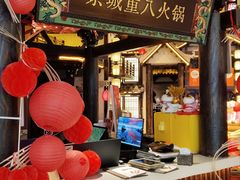 -重八牛府之小有名气(大望路店)