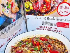 -大王油茶(磁器口店)