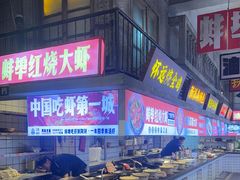 -阿财老铺·老蚌埠龙虾城(华夏总店)