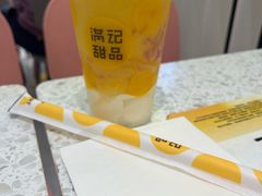 -满记甜品(南京虹悦城三店)