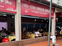 -大笑饭堂(甲子桥店)