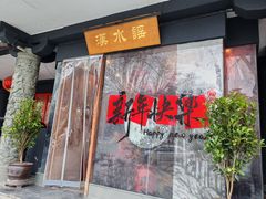 -汉水谣·江景餐厅(江滩店)