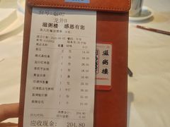 -滋粥楼·顺德菜(番禺广场总店)