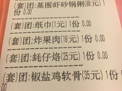 账单-深运潮州粥(东门店)