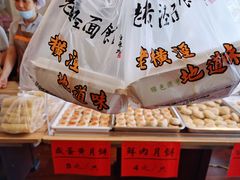 -老横泾面馆(吴中横泾店)