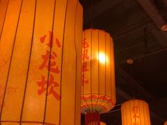 -小龙坎火锅(全球总店)