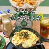 新晋特色宝岛茶餐厅💚宝藏誼蘭MAMA台湾菜