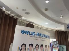 -咿呀口腔(光谷分院)