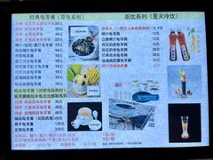 -梧州双钱龟苓膏(丽港航母店)