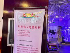 -川粤春天商务餐厅(人民路店)