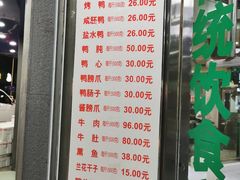 -晓马鸭店(新芜路店)