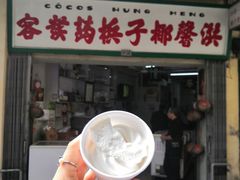 门面-洪馨椰子