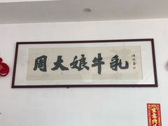 -周大娘牛乳(旧寨古村总店)