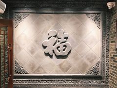 -鸭匠食府·挂炉烤鸭·新京菜(阜成路店)