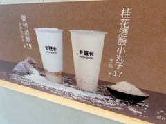 -卡旺卡(滁州乐彩城店)
