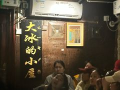 -大冰的小屋