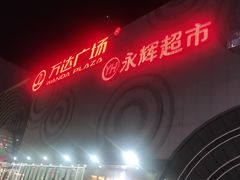 -万达广场(松江店)