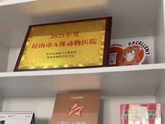 -思琪宠物医院(昆山花桥店)
