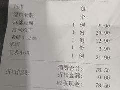 -九转小磨(凯德店)