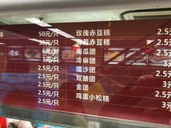 菜单-王家沙点心店(南京西路总店)