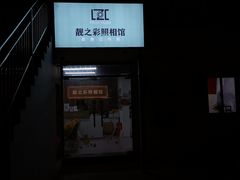-柯达靓之彩影像网络(明瓦廊店)
