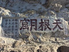 -雁荡山风景名胜区