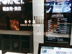 -福奈特洗衣·洗鞋·奢侈品护理(苏河湾店)