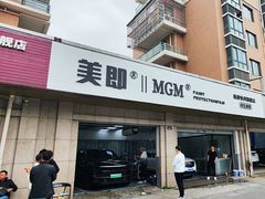 -Quantum量子膜(美即汽车贴膜店)