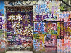 -黄桷坪涂鸦艺术街