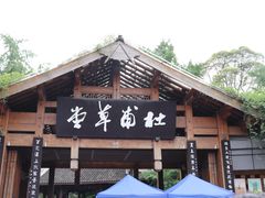 -成都杜甫草堂博物馆