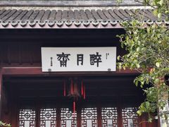 -采石矶-马鞍山太白楼