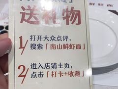 -子霖南山鲜虾面(南山总店)