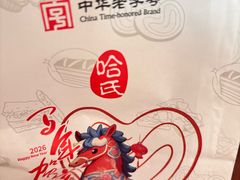 -上海哈尔滨食品厂(淮海中路店)