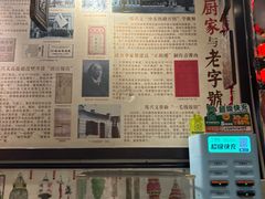 -老厨家(友谊路总店)
