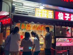 门面-味味香(团结湖店)